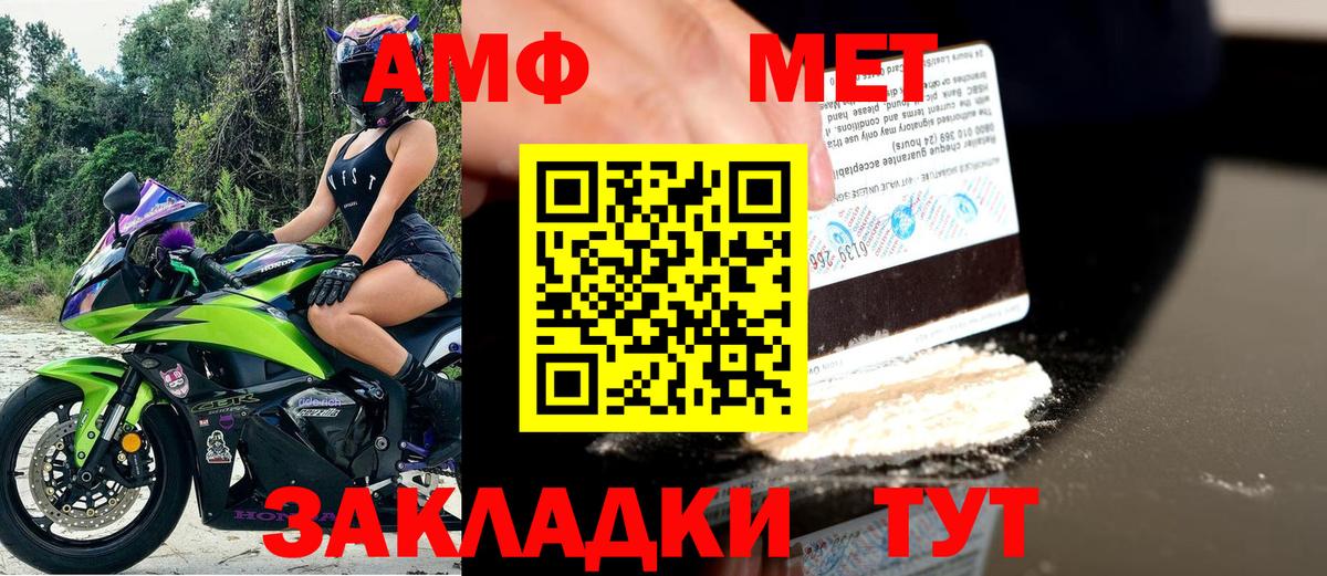 АМФ VHQ  Вход с VPN  АМФ  Артём 