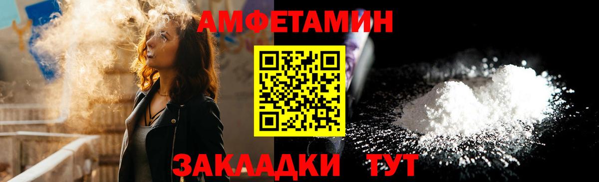 АМФ VHQ Артём