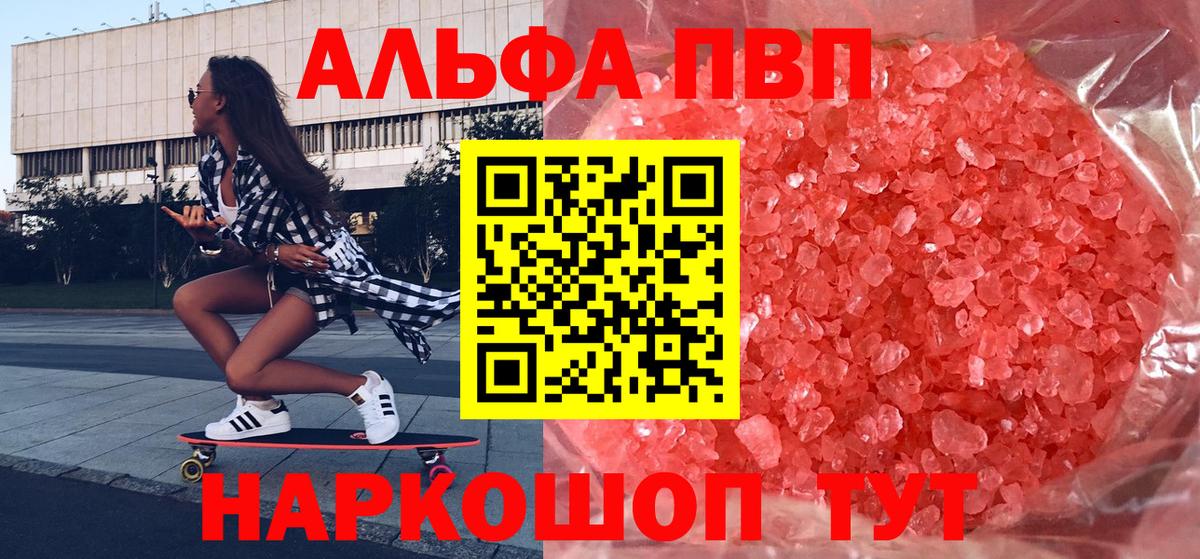 A PVP мука  где продают наркотики  A PVP СК  Артём  Вход с VPN  Альфа ПВП мука 