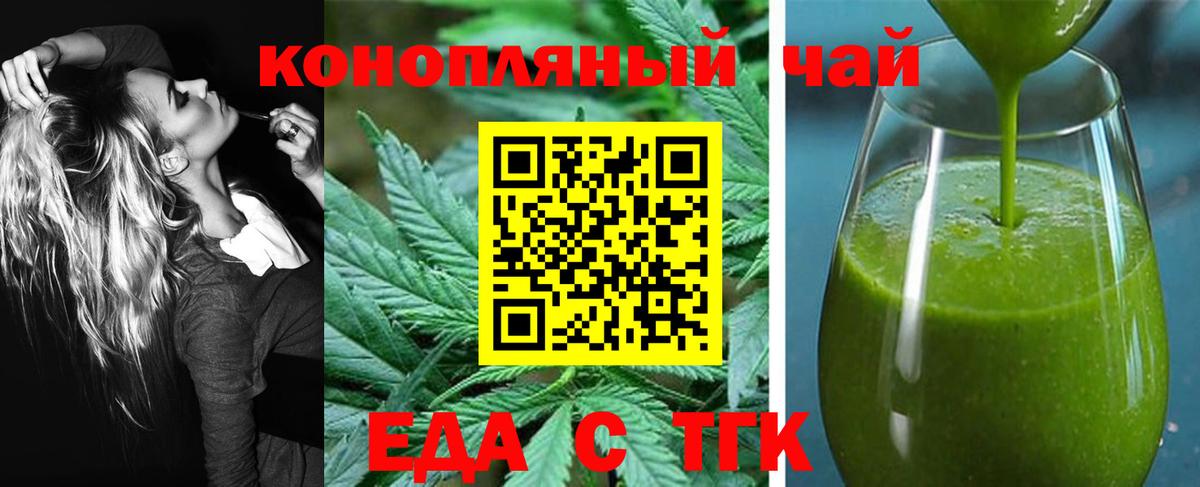 Cannafood конопля  Вход с VPN  Артём 