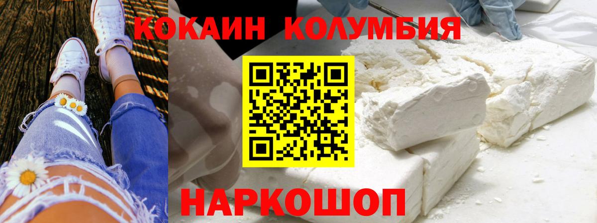 Артём  Cocaine Эквадор  КОКАИН FishScale  Вход с VPN 