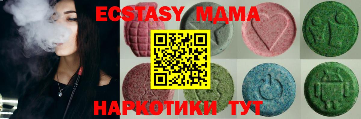 Экстази 280 MDMA  Вход с VPN  Артём 