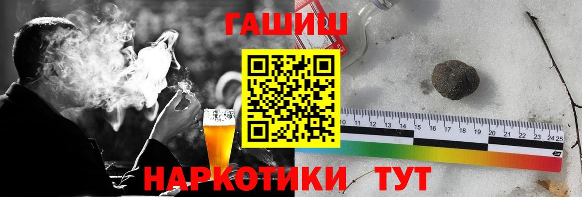 ГАШИШ  Вход с VPN  Гашиш гарик  Артём  ГАШ индика сатива 