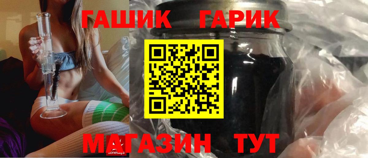 ГАШ Ice-O-Lator Артём