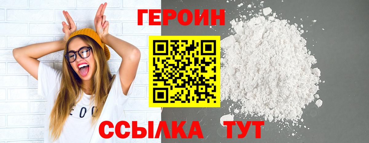Артём  Героин герыч  Вход с VPN 