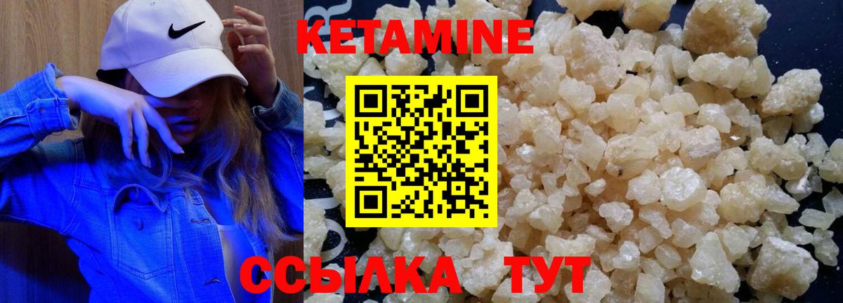 Кетамин VHQ  Вход с VPN  Артём 