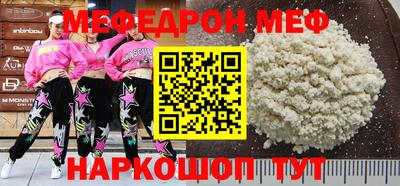 мефедрон VHQ Будённовск