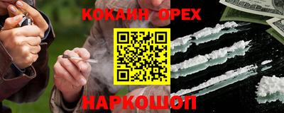 кокаин перу Бугуруслан