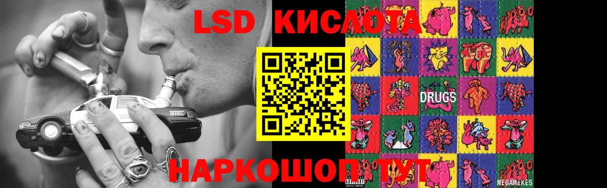 Лсд 25 экстази ecstasy Артём