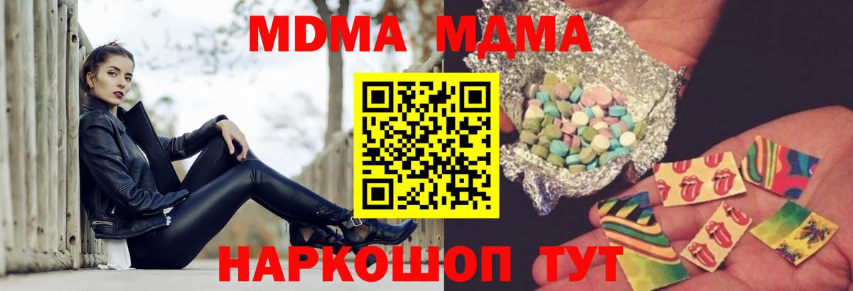 MDMA молли  MDMA VHQ  Артём  Вход с VPN 