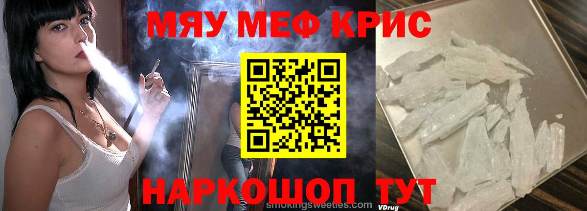 Мефедрон  МЕФ 4 MMC  МЕФ мука  Вход с VPN  Артём 