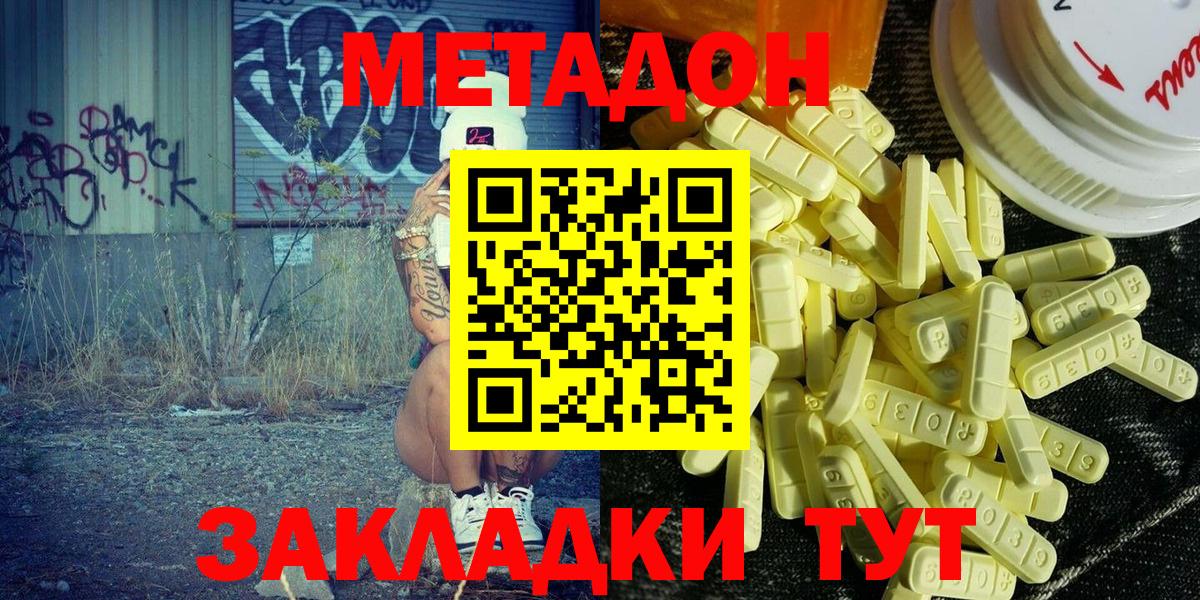 Артём  Метадон белоснежный  Вход с VPN 