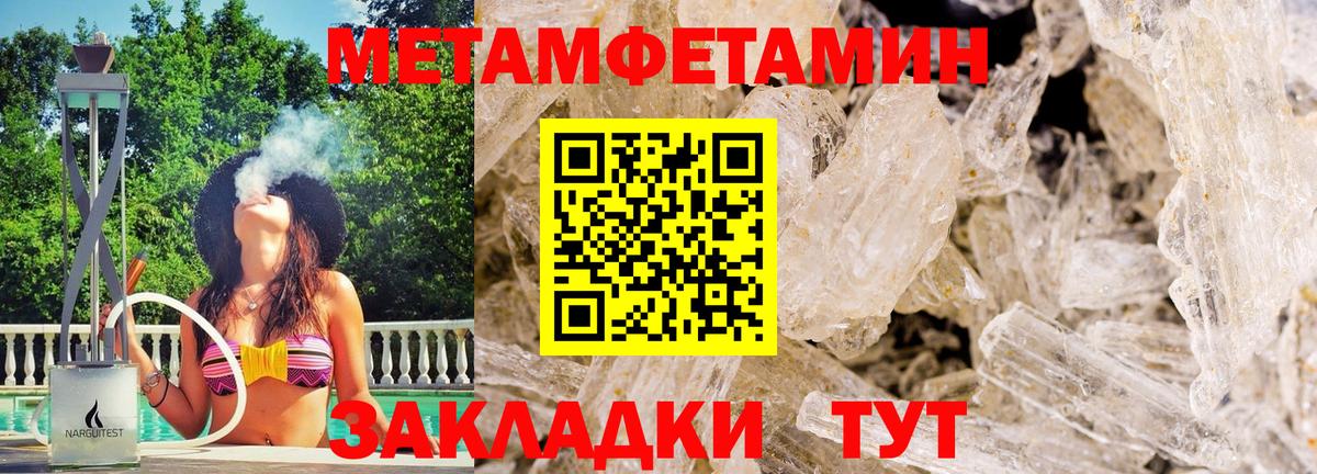 Артём  Метамфетамин Methamphetamine  Вход с VPN 