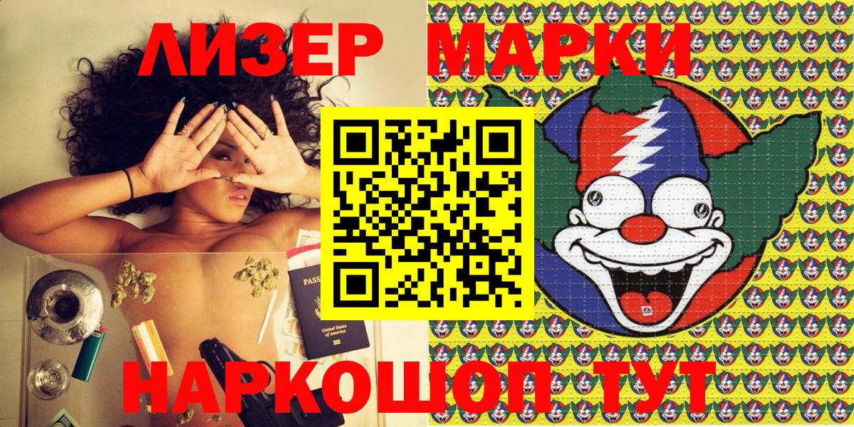 Марки NBOMe 1500мкг  закладки  Артём  Вход с VPN 