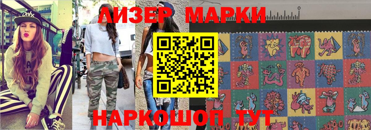 Марки N-bome 1500мкг Артём